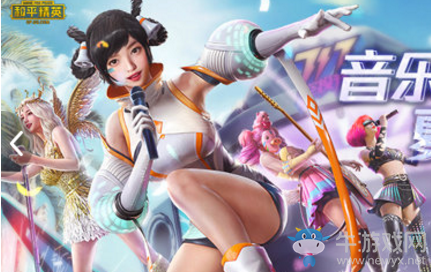 《和平精英》SS9新賽季手冊(cè)是什么