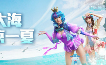 《和平精英》SS8賽季獎(jiǎng)勵(lì)結(jié)算方式