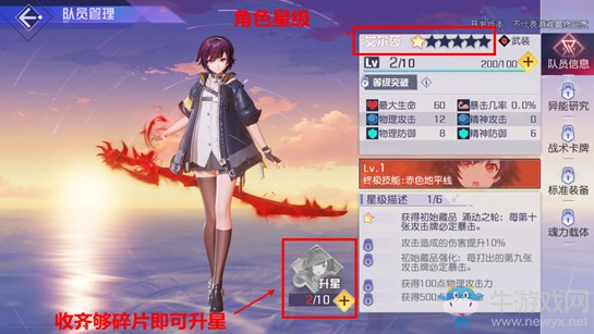 《黑潮之上》專(zhuān)屬裝備獲取方法攻略