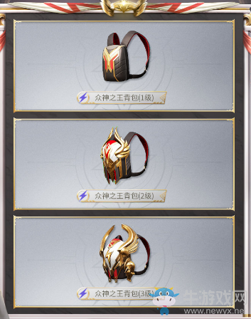 《和平精英》眾神之王皮膚介紹
