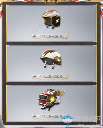 《和平精英》眾神之王皮膚介紹