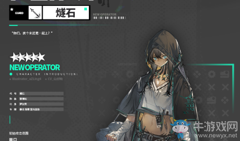《明日方舟》干員燧石獲取方法介紹