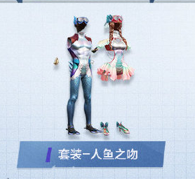 《和平精英》人魚(yú)之吻皮膚介紹