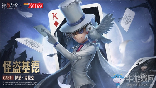 《第五人格》與名偵探柯南聯(lián)動(dòng)第二彈活動(dòng)介紹