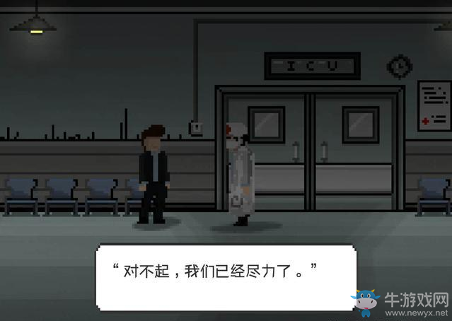 《如果可以回家早一點(diǎn)》第二十關(guān)攻略