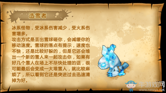 《元素之刃》小怪圖集