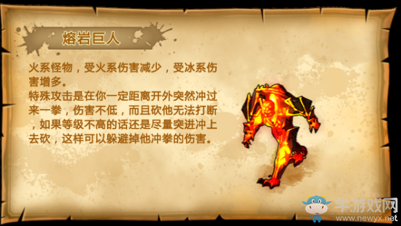 《元素之刃》小怪圖集