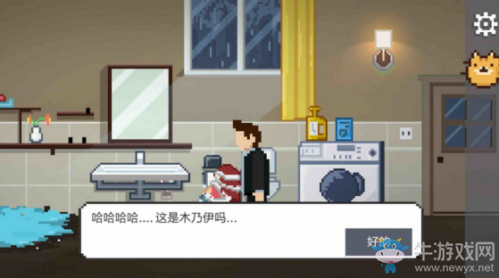 《如果可以回家早一點(diǎn)》第十二關(guān)攻略