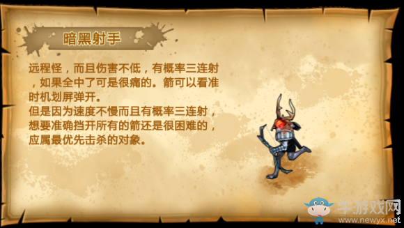 《元素之刃》小怪圖集