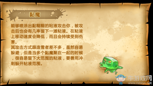 《元素之刃》小怪圖集
