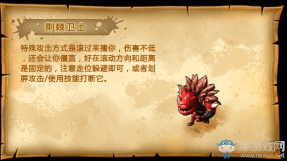 《元素之刃》小怪圖集