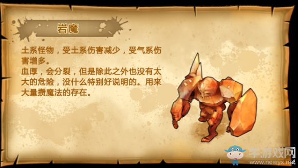 《元素之刃》小怪圖集