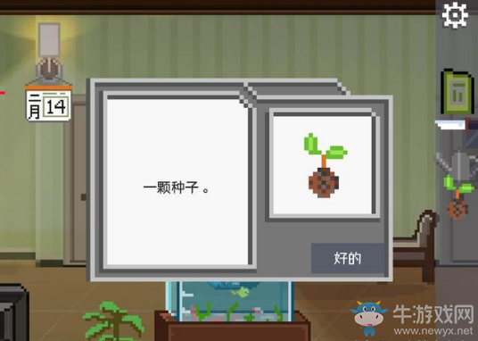 《如果可以回家早一點》第十四關攻略