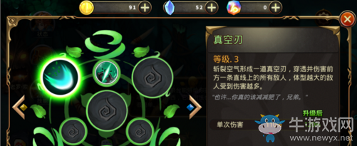 《元素之刃》氣系技能介紹