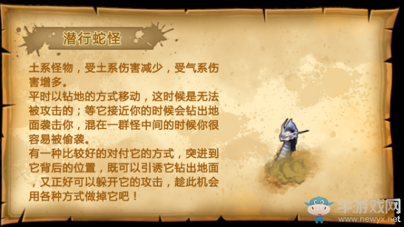 《元素之刃》小怪圖集