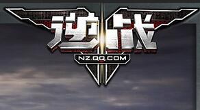 《逆戰(zhàn)手游》游戲名字推薦