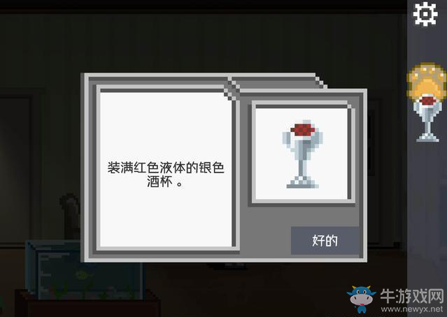 《如果可以回家早一點》第十六關(guān)攻略