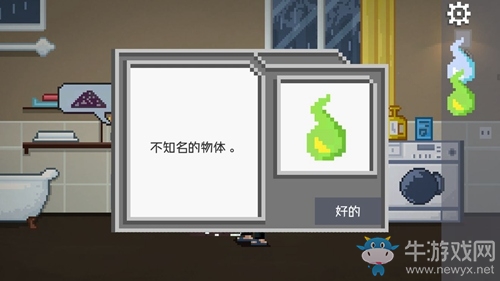 《如果可以回家早一點(diǎn)》第二十一關(guān)攻略