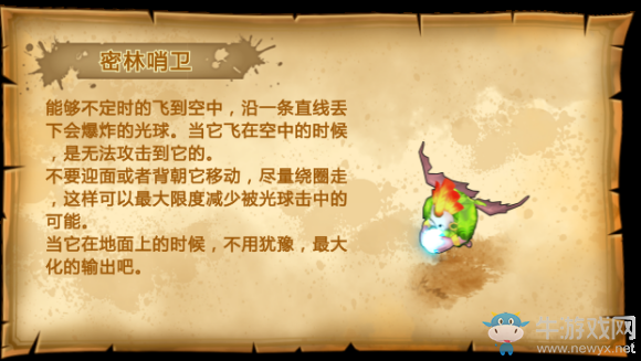 《元素之刃》小怪圖集