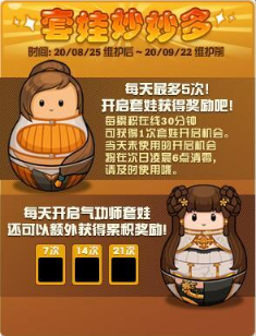 《DNF》套娃妙妙多