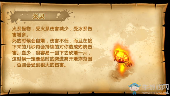 《元素之刃》小怪圖集