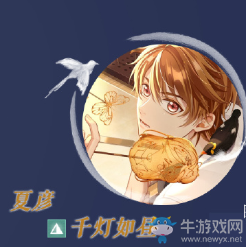 《未定事件簿》夏彥千燈如晝卡牌分析
