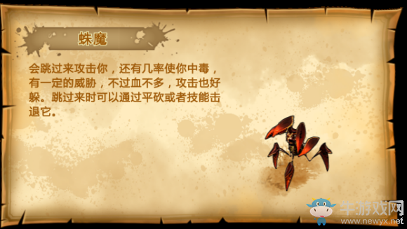 《元素之刃》小怪圖集