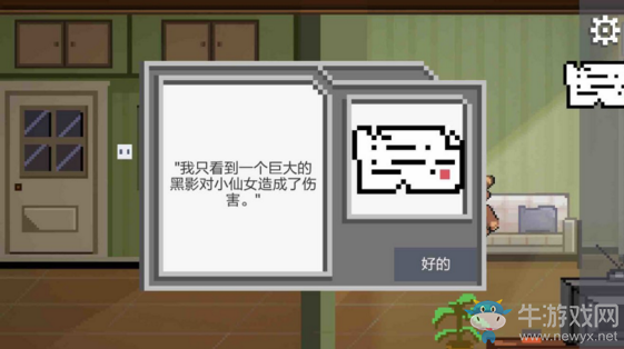 《如果可以回家早一點(diǎn)》第十關(guān)攻略