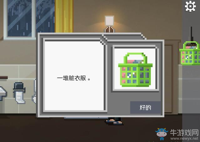 《如果可以回家早一點(diǎn)》第二十關(guān)攻略