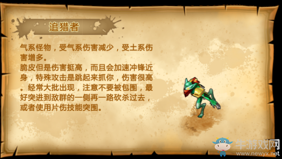 《元素之刃》小怪圖集