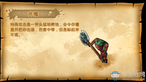 《元素之刃》小怪圖集