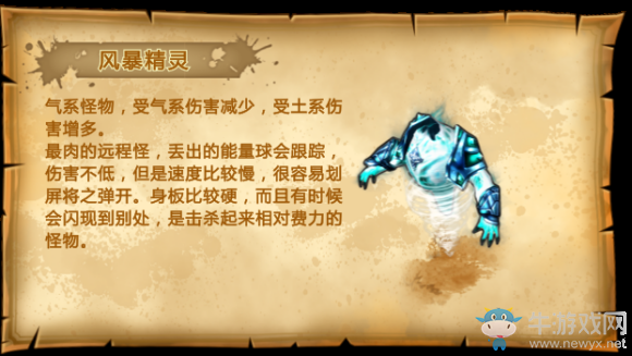《元素之刃》小怪圖集