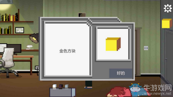《如果可以回家早一點(diǎn)》第十一關(guān)攻略