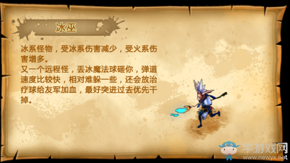 《元素之刃》小怪圖集