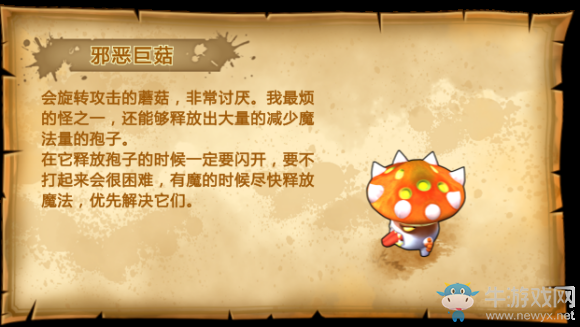 《元素之刃》小怪圖集