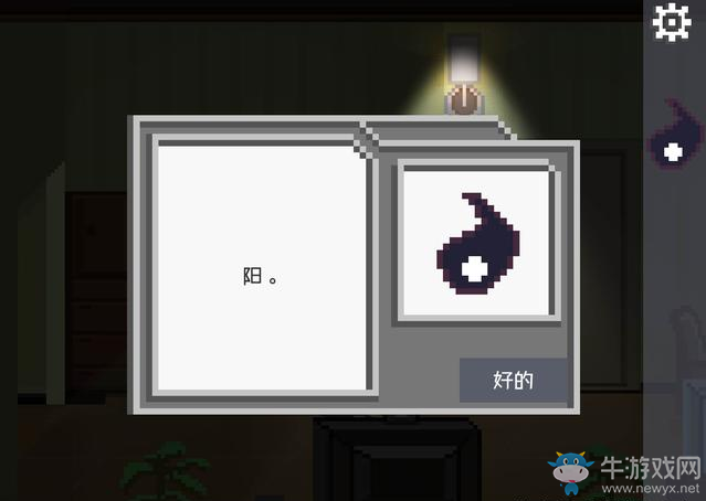 《如果可以回家早一點》第十六關(guān)攻略