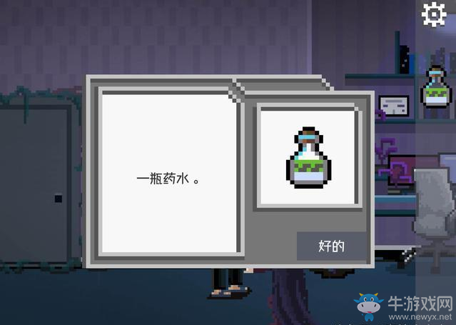 《如果可以回家早一點(diǎn)》第十七關(guān)攻略