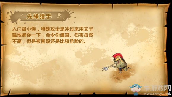 《元素之刃》小怪圖集