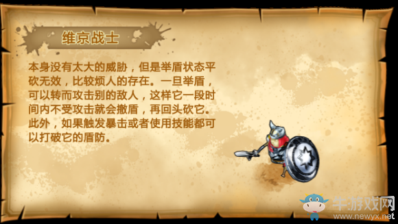 《元素之刃》小怪圖集