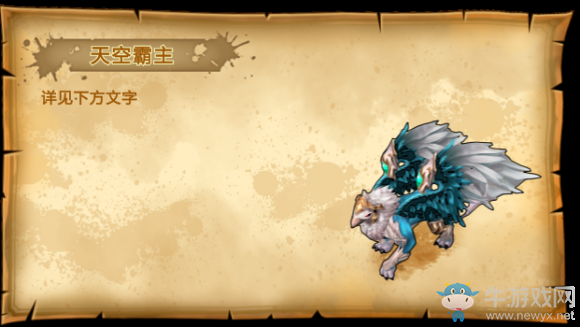《元素之刃》天空霸主攻略