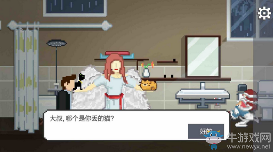 《如果可以回家早一點(diǎn)》第十二關(guān)攻略