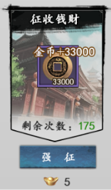 《新射雕群俠傳之鐵血丹心》戰(zhàn)備庫(kù)系統(tǒng)介紹