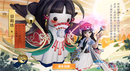 《決戰(zhàn)平安京》日和坊新皮膚【巧心繪晴】獲取攻略