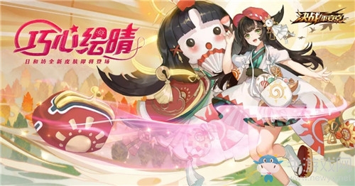 《決戰(zhàn)平安京》日和坊新皮膚【巧心繪晴】介紹