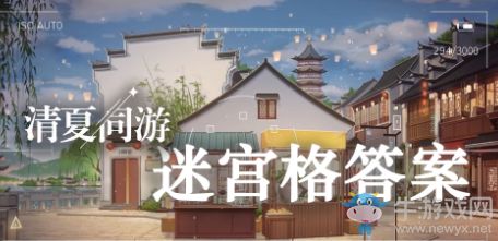 《未定事件簿》清夏同游謎題答案大全