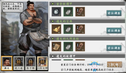 《新射雕群俠傳之鐵血丹心》大理皇宮介紹