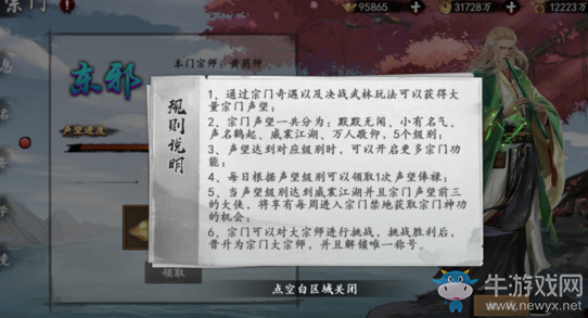 《新射雕群俠傳之鐵血丹心》桃花島介紹