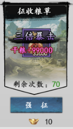 《新射雕群俠傳之鐵血丹心》戰(zhàn)備庫(kù)系統(tǒng)介紹