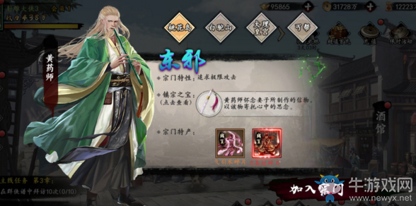 《新射雕群俠傳之鐵血丹心》桃花島介紹