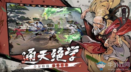 《新射雕群俠傳之鐵血丹心》陣容搭配攻略